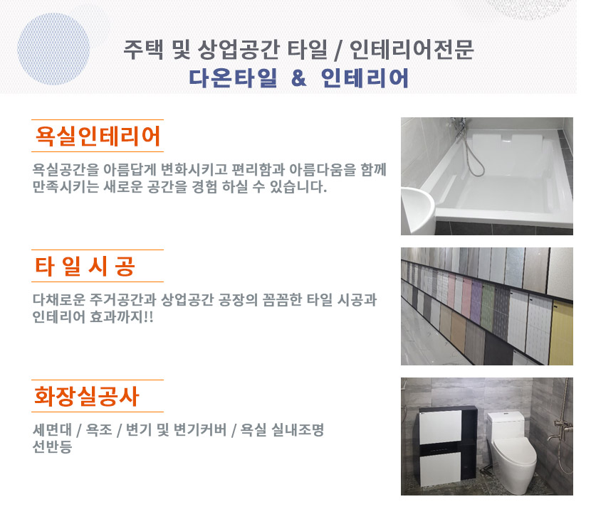 창원욕실리모델링