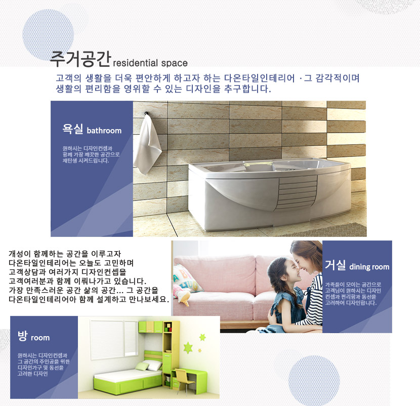 창원욕실리모델링